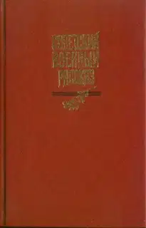 Советский военный рассказ