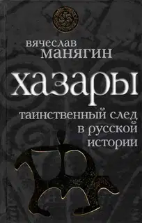 Хазары