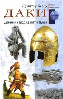Даки