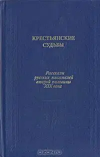 Мирской учет