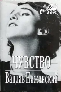 Чувство. Тетради