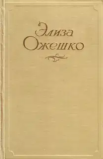 Юлианка