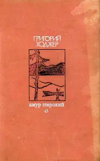 Конец большого дома