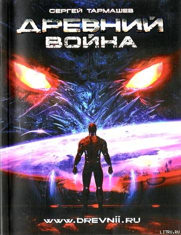 Война