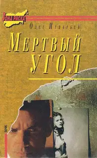 Воздушный колодец
