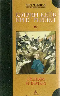 Генри Гоббс и затерянная планета