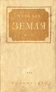 Земля