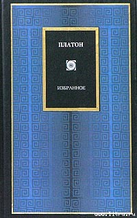 Апология Сократа