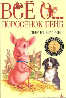 Шпунтик Собачья Лапа