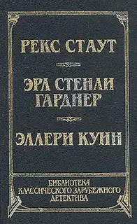 Последний удар