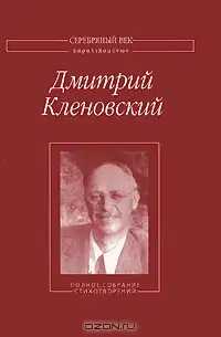 Полное собрание стихотворений