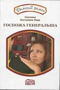 Новое амплуа