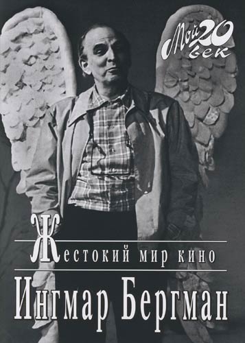 Жестокий мир кино