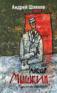 Приемное отделение