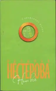 Наше все