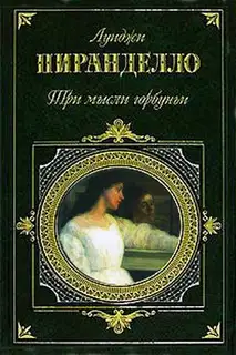 Черная шаль