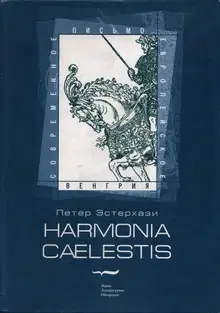Harmonia cГ¦lestis