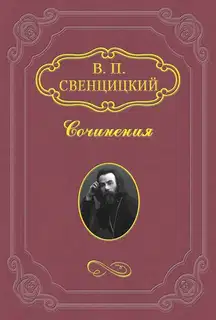 Открытое обращение верующего к Православной Церкви