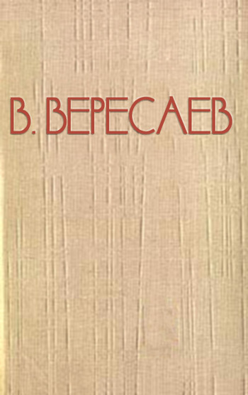 Пушкин в жизни