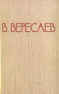 Пушкин в жизни