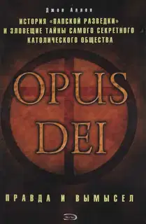Opus Dei