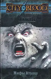Кошмар на ярмарке
