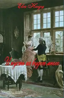 И пусть их будет много