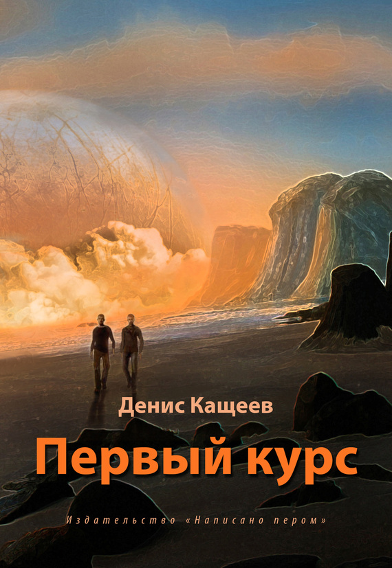 Первый курс