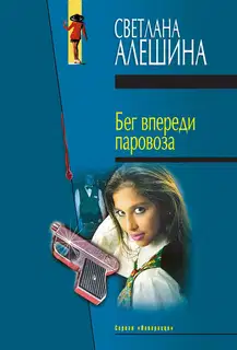 Жди неприятностей