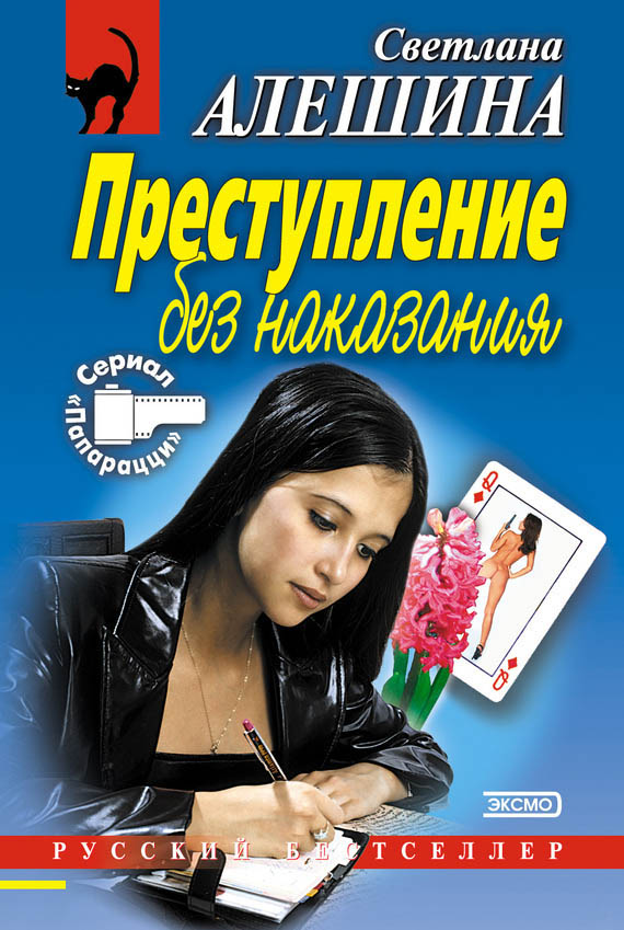 Любовь зла