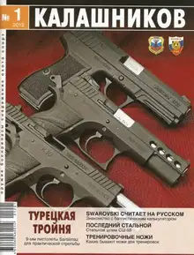 Оптический прицел или коллиматор?
