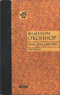 Храм Духа Святого
