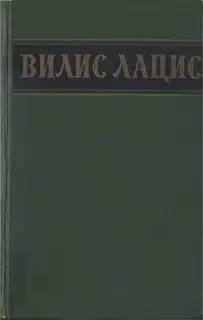 Том 4. Буря. Книги 3 и 4