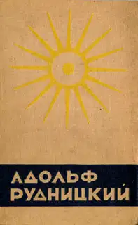Белая
