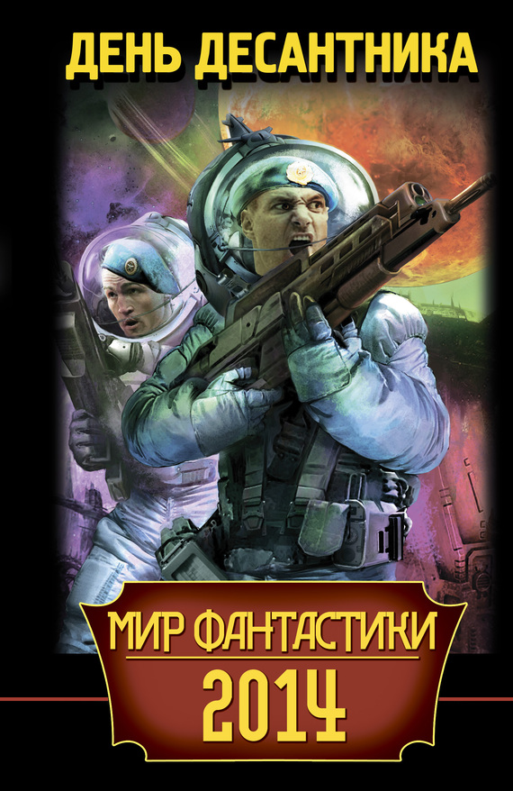 День Десантника