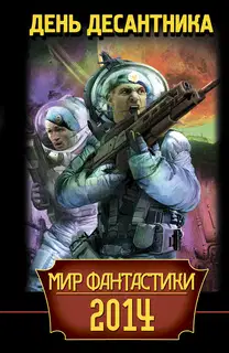 День Десантника