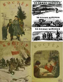 Зеленые цепочки