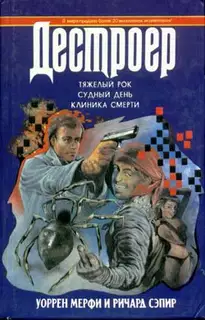 Судный день