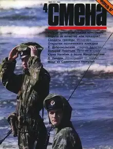 Черная Калитва