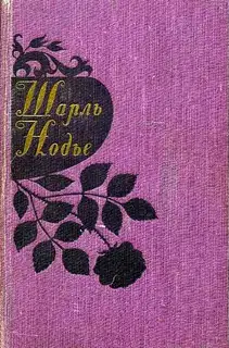 Инес де Лас Сьеррас