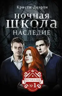 Наследие