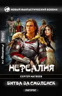 Битва за Смоленск