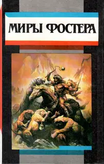 Избранные произведения. Том 2. Ледяной союз