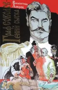 Граф Соколов — гений сыска