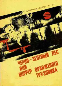 Вежливость дороги