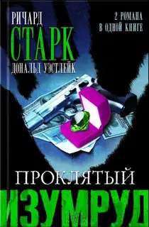Огненная вспышка
