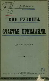Счастье привалило