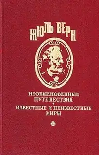Том 3. Жангада. Школа робинзонов: Романы