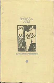 …И все равно - вперед…