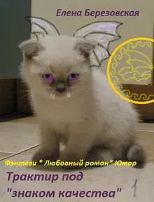 Трактир под "знаком качества"